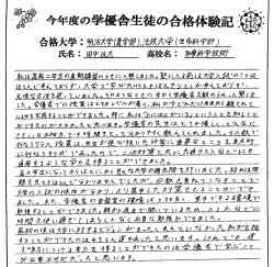 明治大学、法政大学